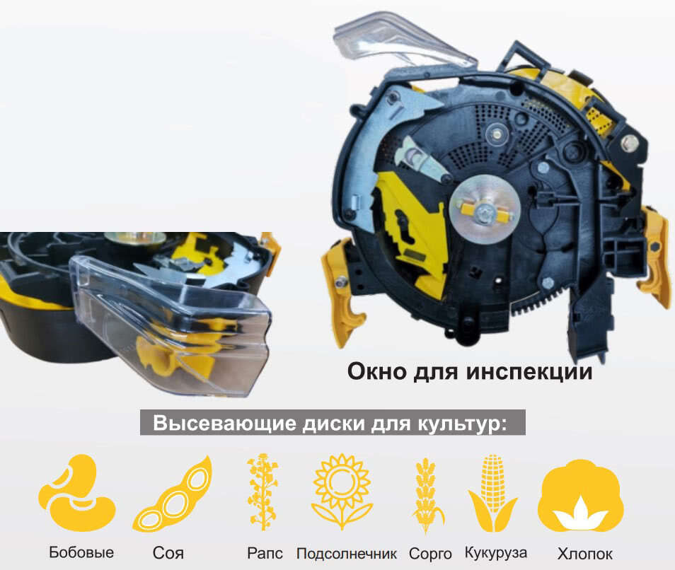 Высевающий аппарат V Control